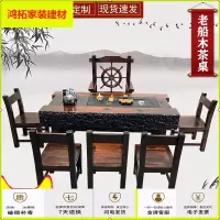 苏宁放心购老船木茶台整套简约中式仿古实木龙骨小茶几桌椅组合办公室家具新款简约