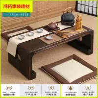 苏宁放心购日式榻榻米桌小茶几地台桌实木简约小户型多功能复古炕桌炕几泡茶新款简约