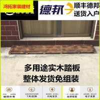 苏宁放心购防滑木垫户外防腐实木台阶地板防水踏板厨房浴室淋房脚踏凳垫脚台新款简约