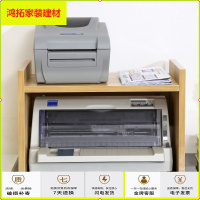 苏宁放心购简约打印机架子办公架多层架笔记本层架桌面收纳架打印机置物架新款简约