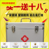 苏宁放心购大号铝合金医药箱出诊箱急救箱家用药箱家庭收纳箱保健箱药箱新款简约
