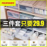 苏宁放心购内衣收纳盒抽屉式家用袜子内裤分格衣柜内衣裤分隔整理收纳箱神器新款简约