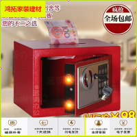 苏宁放心购保险柜家用电子密码小型迷你入墙投币式保险箱全钢存钱罐加厚防盗新款简约