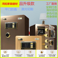 苏宁放心购家用保险柜小型45cm高60密码指纹隐形25床头全钢双层30保管箱防盗新款简约