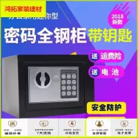 苏宁放心购金属全钢保险箱投币儿童存钱罐迷你保险柜家用小型学生宿舍密码箱新款简约