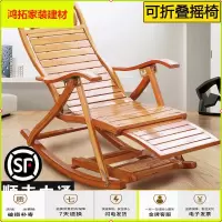 苏宁放心购摇摇椅躺椅成人折叠午休逍遥椅夏天午睡家用阳台休闲老人竹摇椅新款简约