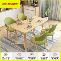 苏宁放心购餐桌椅组合小户型家用长方形餐桌现代简约餐台椅洽谈餐饮桌椅北欧新款简约