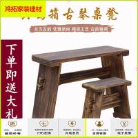 苏宁放心购古琴桌凳桐木琴桌仿古实木伏羲式仲尼式组装拆卸国学桌茶桌新款简约