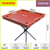 苏宁放心购实木棋桌康乐棋球台维康克郎棋桌可折叠家用厂家直销新款简约