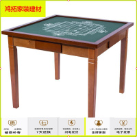 苏宁放心购棋桌实木固定麻将桌 象棋桌餐桌两用打牌桌 老年室棋牌室两用新款简约