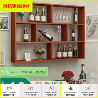 苏宁放心购简约现代酒柜酒架客厅家用墙上靠墙厨房餐厅饭店吧台装饰置物架新款简约