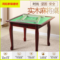 苏宁放心购实木麻将桌家用棋盘盖板手动麻将机餐桌宿舍多功能麻雀台新款简约