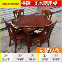 苏宁放心购实木麻将桌餐桌两用手搓简易家用象棋桌折叠正方形棋牌桌椅组合新款简约