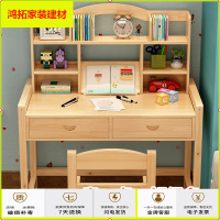 苏宁放心购儿童学习桌书桌可升降实木写字桌椅套装小学生家用简约课桌作业桌新款简约