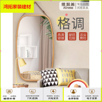 苏宁放心购穿衣镜挂墙家用玄关试衣镜子贴墙自粘壁挂网红拍照挂镜全身落地镜新款简约