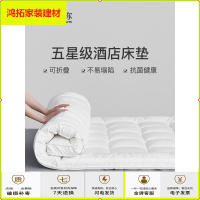 苏宁放心购酒店床垫软垫加厚褥子垫被单人双人家用保护垫子学生宿舍防滑床褥新款简约