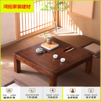 苏宁放心购榆木榻榻米茶几实木炕桌飘窗桌日式小桌子中式方桌阳台桌几新款简约