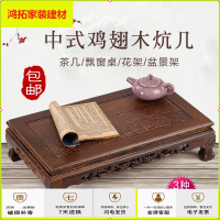 苏宁放心购鸡翅木长方小茶几飘窗茶台炕几 中式红木炕桌榻榻米桌子地桌矮桌新款简约