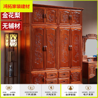 苏宁放心购红木衣柜原木全实木金花梨木四五大衣橱中式明清古典红木家具新款简约