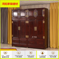 苏宁放心购花四衣柜中式大衣橱素面实木家具大衣柜红木顶箱柜非洲酸枝木新款简约