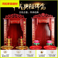 苏宁放心购红木色佛龛观音供台神台神龛供台供桌壁挂式吊柜家用佛柜财神房子新款简约