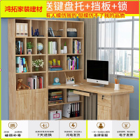 苏宁放心购实木书桌书架组合电脑桌台式家用带书柜一体卧室写字桌儿童学习桌新款简约