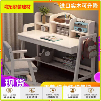 苏宁放心购实木书桌简约卧室北欧写字桌带书架家用学生学习桌可升降书桌组合新款简约