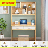 苏宁放心购实木电脑桌台式家用简易书桌书架组合高中初中写字桌学习桌新款简约