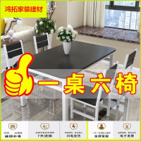 苏宁放心购餐桌椅组合家用小户型吃饭桌子4人长方形出租房小吃快餐饭店桌椅新款简约