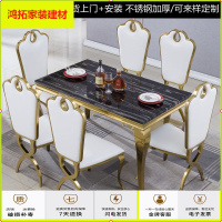 苏宁放心购轻奢餐桌大理石北欧后现代简约创意定制家用镀金不锈钢餐桌椅组合新款简约