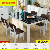 苏宁放心购餐桌椅组合现代简约小户型家用4人6人长方形吃饭桌子轻奢玻璃餐桌新款简约