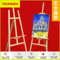 苏宁放心购1.5米1.75米实木画架画板套装素描写生4K画板折叠支架式油画架 儿童成人美术生绘画木质画架展览木制广告展架