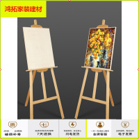 苏宁放心购1.5-1.75米画架木制画板画架套装初学者多功能学生折叠便携油画架支架式成人美术生专用绘画写生素描画板展架新