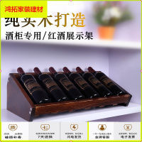 苏宁放心购创意红酒架摆件实木展示架红酒架客厅家用葡萄酒架子斜放酒瓶托架新款简约