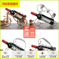 苏宁放心购现代简约酒柜家用红酒架摆件葡萄酒架创意家居客厅酒瓶架展示架子新款简约