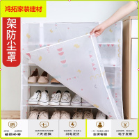 苏宁放心购鞋架防尘罩多层架子外罩简易口布套收纳鞋柜家用室内好看经济型新款简约