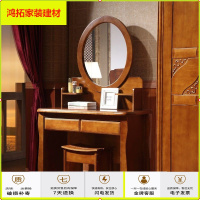 苏宁放心购梳妆台实木带镜化妆桌中式时尚小户型简约现代橡胶木梳妆台卧室新款简约