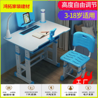 苏宁放心购学习桌儿童书桌书架组合可升降桌椅套装小学生写字桌台初中生课桌新款简约
