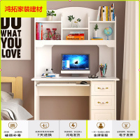 苏宁放心购电脑桌台式家用卧室桌子简约现代书桌书架组合简易学生学习写字桌新款简约