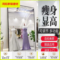 苏宁放心购显瘦大镜子婚纱网红直播全身镜家用服装店试衣镜落地穿衣镜镜新款简约