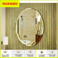 苏宁放心购浴室镜椭圆形卫生间挂镜子贴墙免打孔洗脸盆化妆镜厕所壁挂玻璃镜新款简约