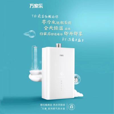 万家乐（万象）系列Z8 增压型零冷水JSQ26-13Z8 AI智能管道识别 远程WIFT控制 实体店在售机型