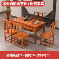 实木茶桌椅组合中式仿古南榆木茶台茶道功夫茶几茶艺喝泡茶桌1.5米茶台单桌组装