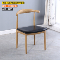 仿实木铁艺牛角椅北欧餐椅现代简约椅子奶茶店咖啡西餐厅桌椅组合灰色布咖啡直板