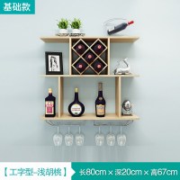 壁挂酒柜酒架墙上置物架现代简约菱形酒格餐厅挂壁挂式家用红酒架