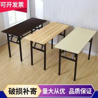 会议折叠桌新款实用长方形长条桌培训办公桌电脑桌简易餐桌子