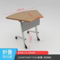 培训桌椅员工办公桌学生会议课桌长条桌多功能折叠培训会议洽谈桌