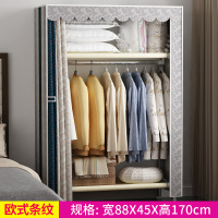 布衣柜简易钢管加粗加固26mm组装牛津布艺单双人收纳衣柜塑料衣橱