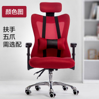 电脑椅家用办公椅人体工学椅升降转椅座椅网布老板椅子