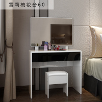 梳妆台卧室收纳柜组合化妆桌简约现代小户型迷你储物盒多功能妆镜雪莉梳妆台750组装